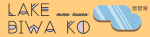 lake-biwa-ko-header